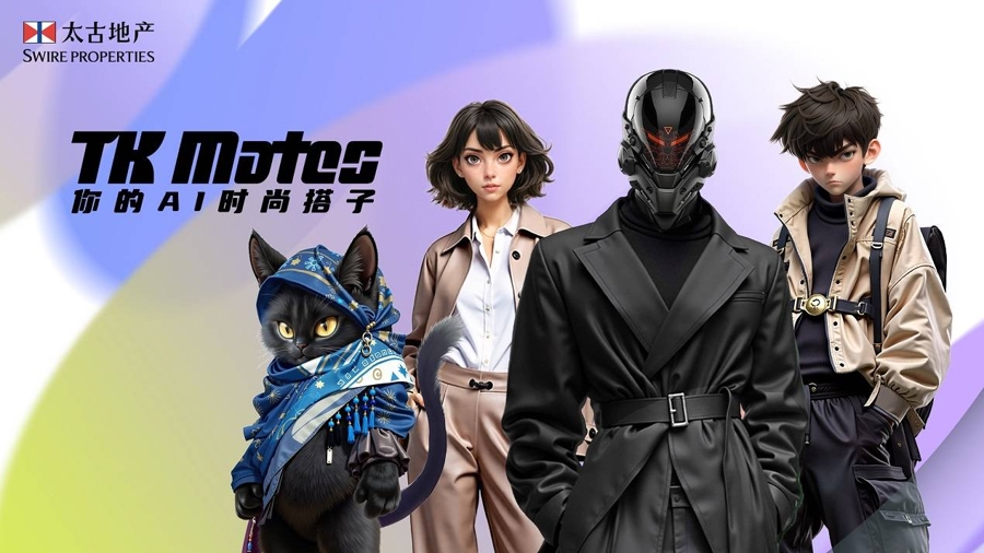太古地产推出TK Mates:AI赋能下的商业地产新变革