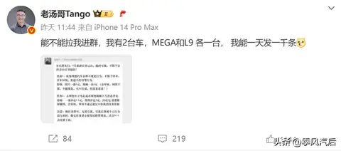 蔚来马麟支持理想汽车报警!