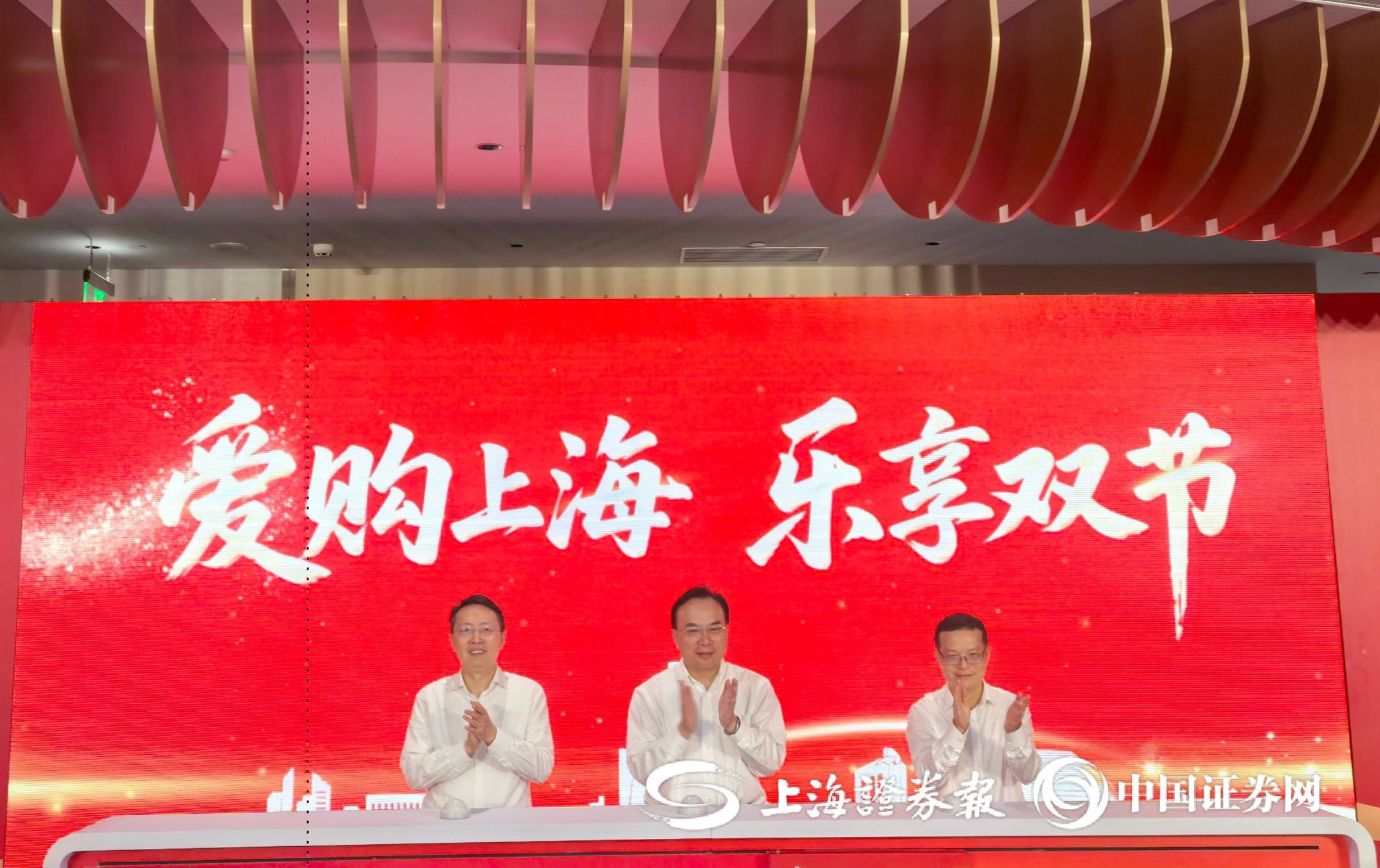 上海促消费放大招:2025“爱购上海·乐享双节”系列活动启动