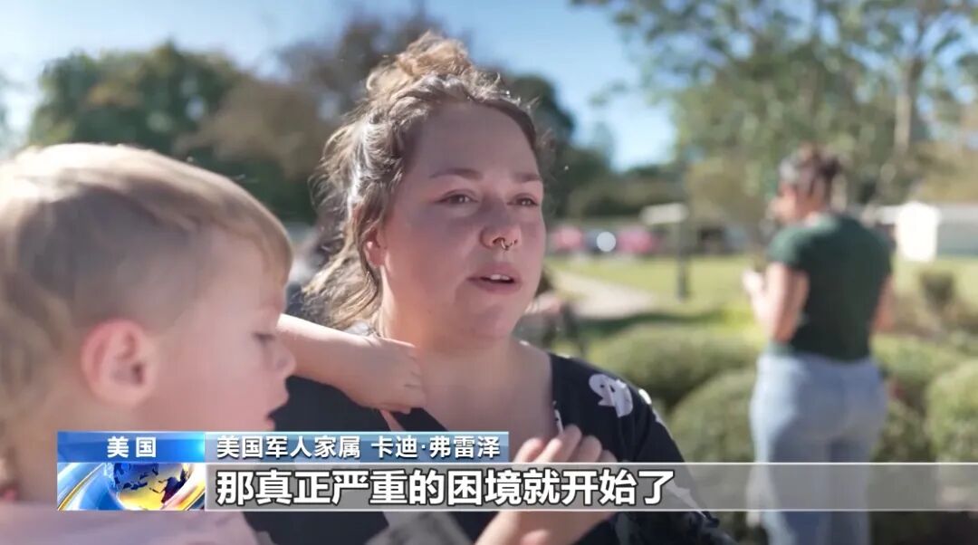 “10月15日起,停发美军工资”,有军人妻子被迫开始领慈善食物!美政府继续关门,特朗普宣布大规模裁员:将以民主党人为主