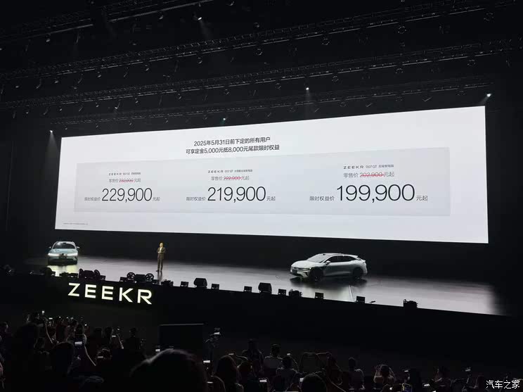权益价19.99万起/女性用户占比为40% 极氪007GT正式开启全国交付