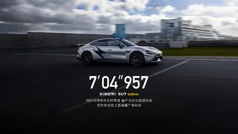 小米汽车：用于挑战纽北的SU7 Ultra量产车一共有2台